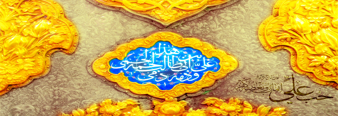 ولادت حضرت علی (ع)